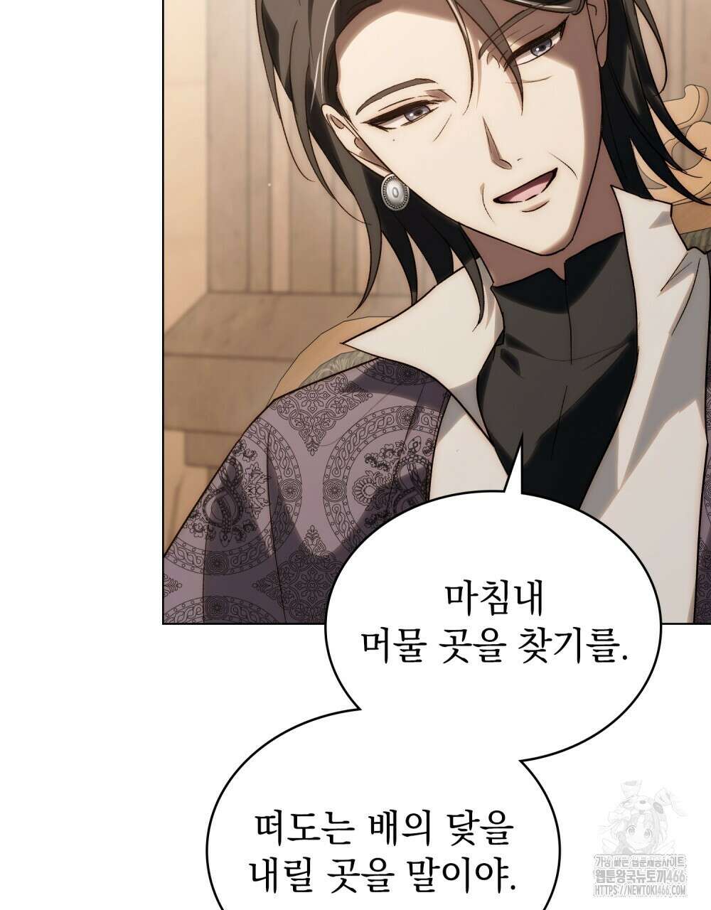 신의 눈을 가린 채 입을 맞추면 61화 100