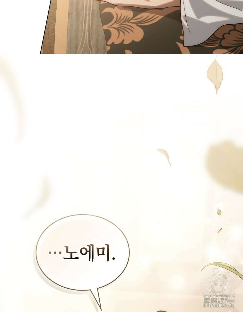 신의 눈을 가린 채 입을 맞추면 61화 108