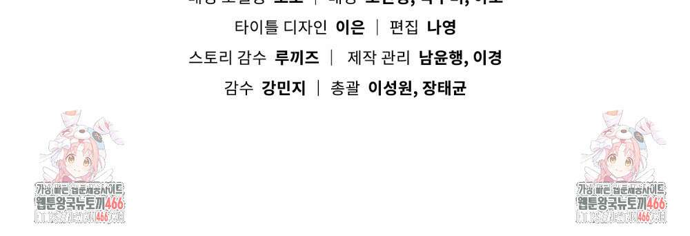 신의 눈을 가린 채 입을 맞추면 61화 129