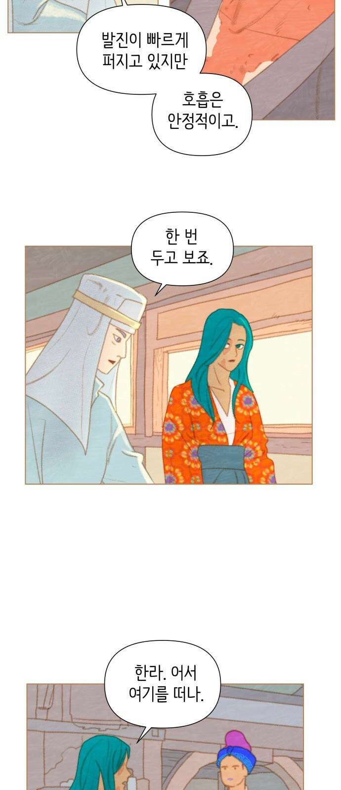 율리 2부 35． 텅 빈 도시 2