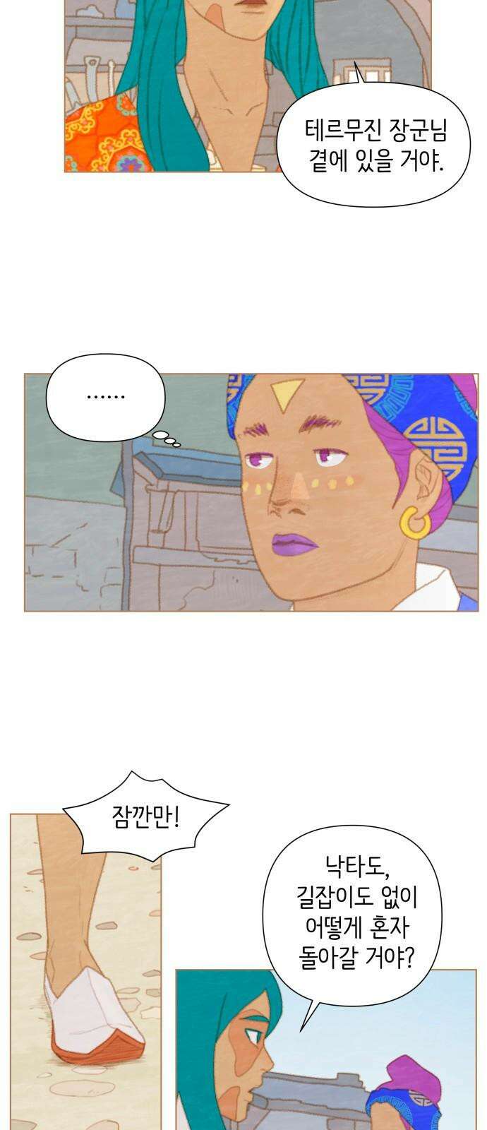 율리 2부 35． 텅 빈 도시 4
