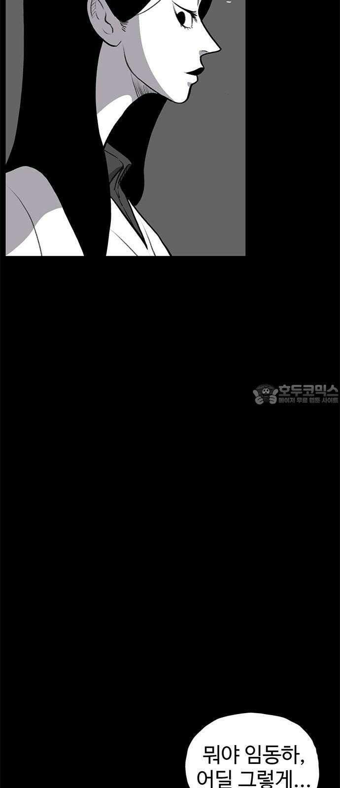 만수면 무강리 33화 3