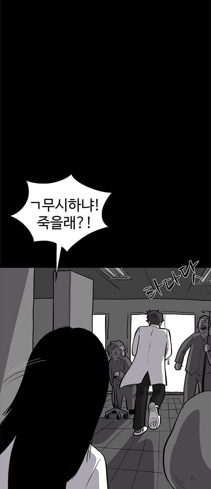 만수면 무강리 33화 5
