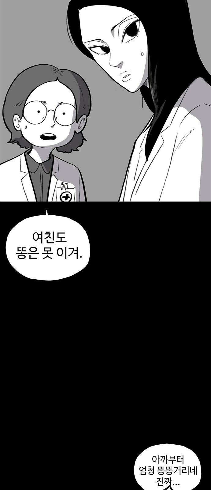 만수면 무강리 33화 7