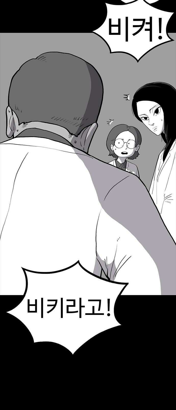 만수면 무강리 33화 8