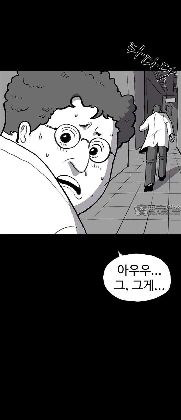 만수면 무강리 33화 12