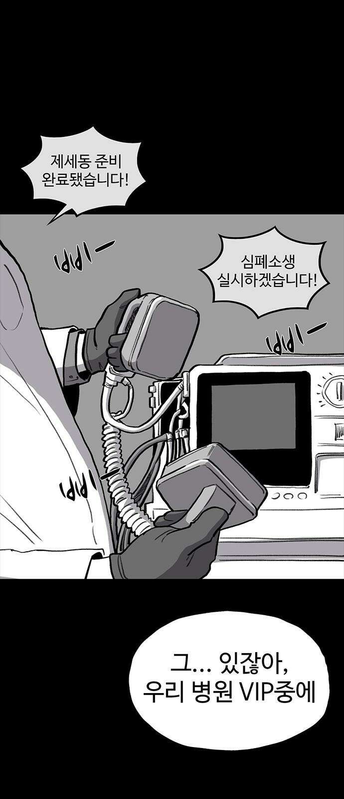 만수면 무강리 33화 13