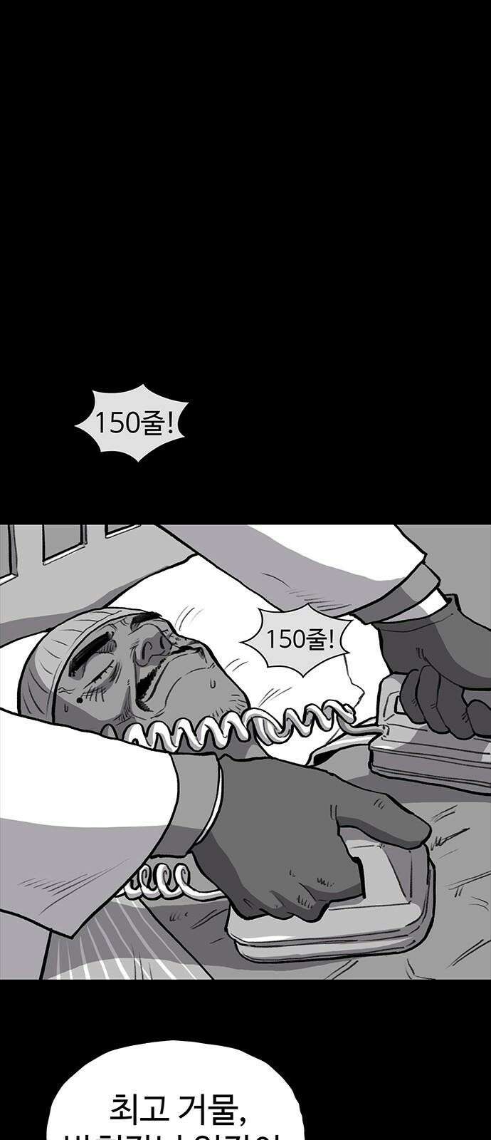 만수면 무강리 33화 14