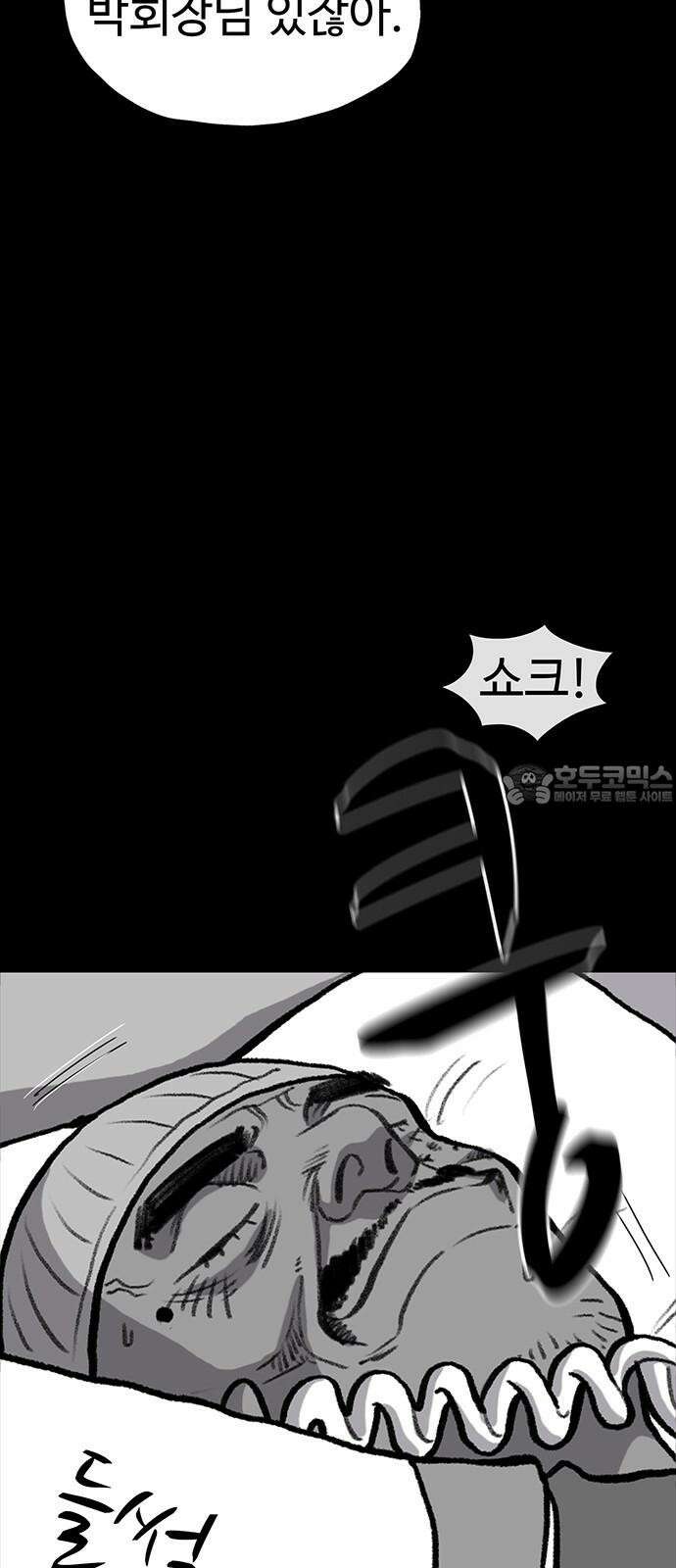 만수면 무강리 33화 15