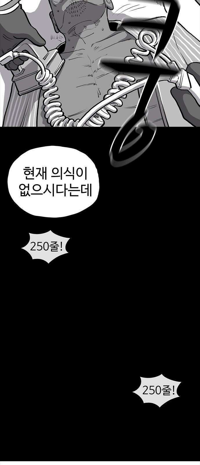 만수면 무강리 33화 17
