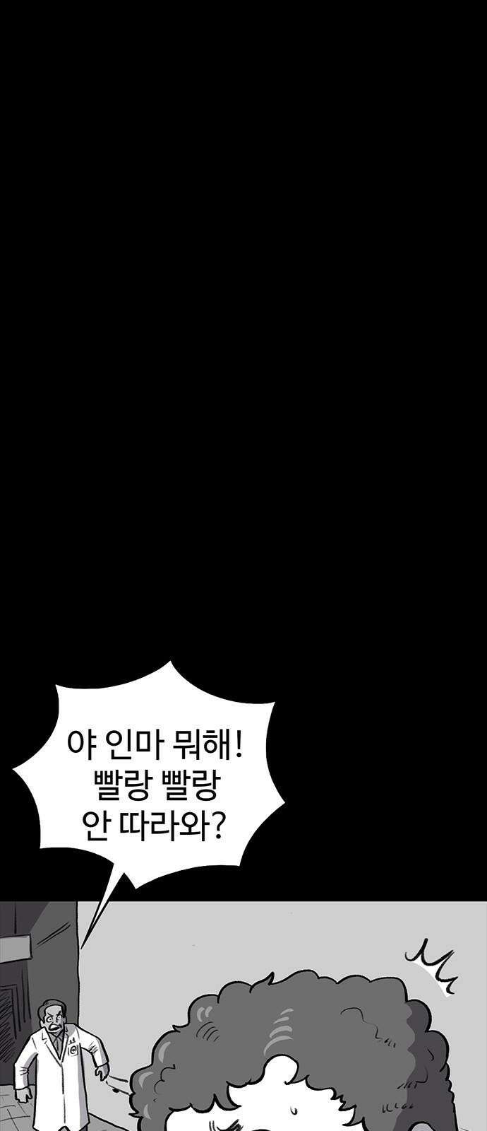 만수면 무강리 33화 20