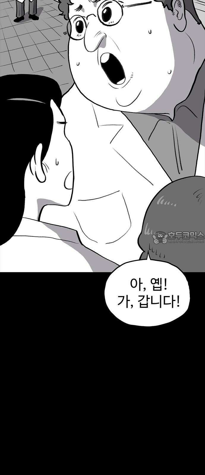만수면 무강리 33화 21