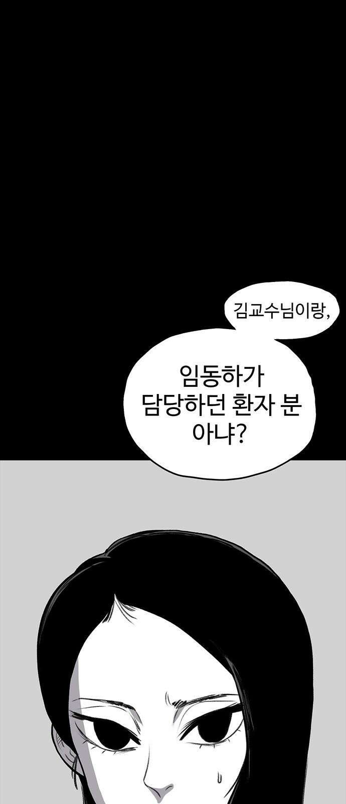 만수면 무강리 33화 23