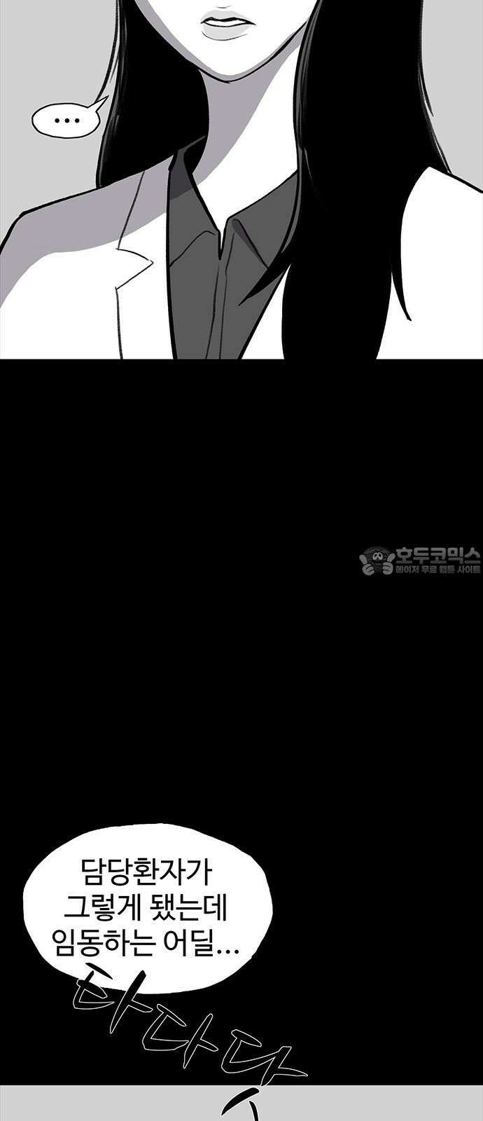 만수면 무강리 33화 24
