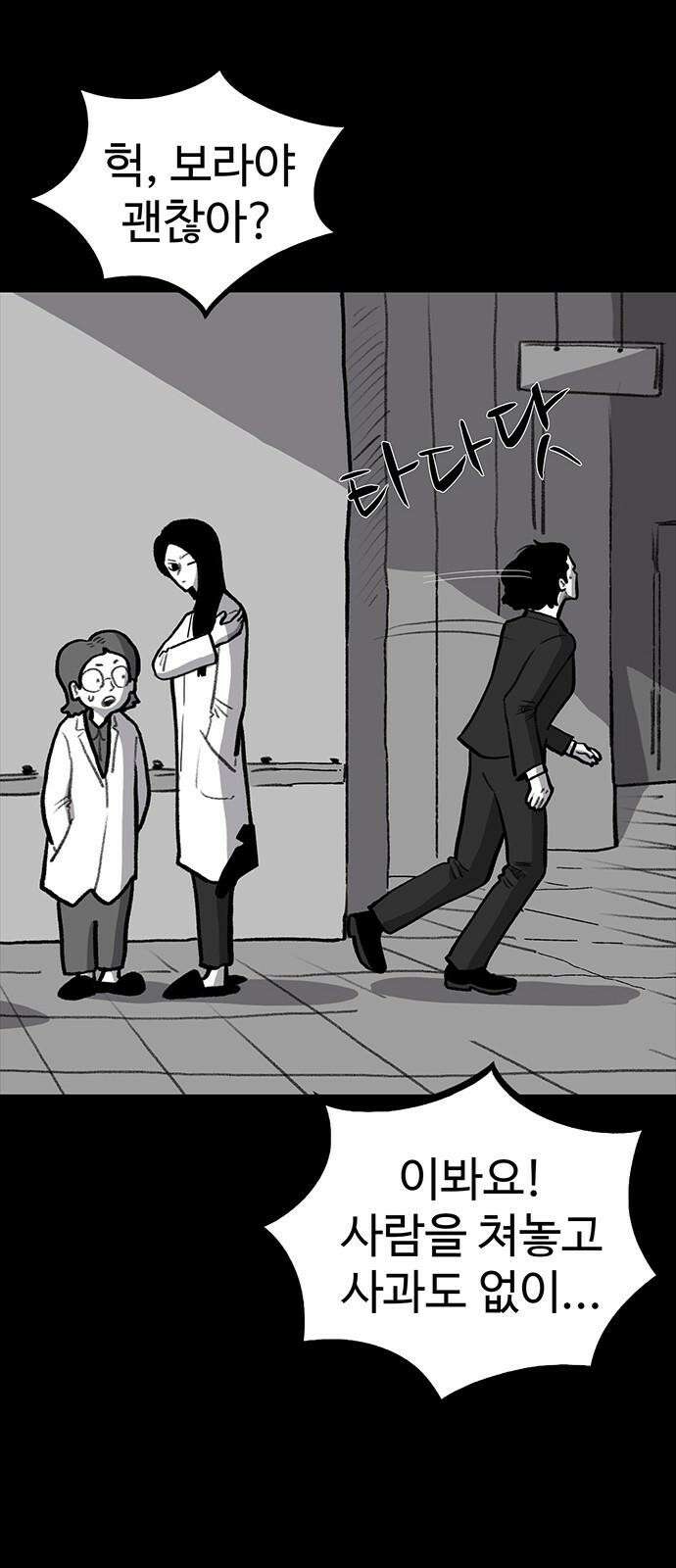 만수면 무강리 33화 26