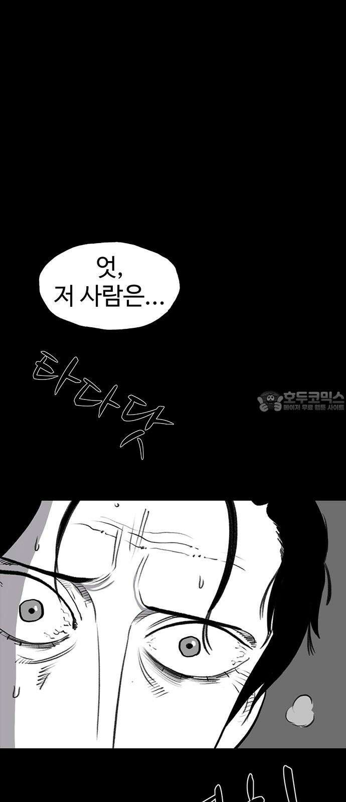 만수면 무강리 33화 27