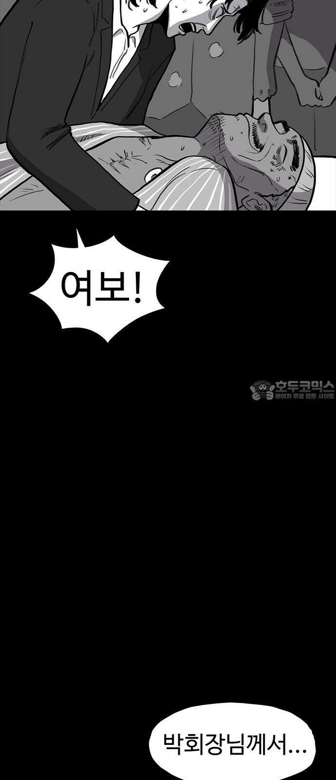 만수면 무강리 33화 30