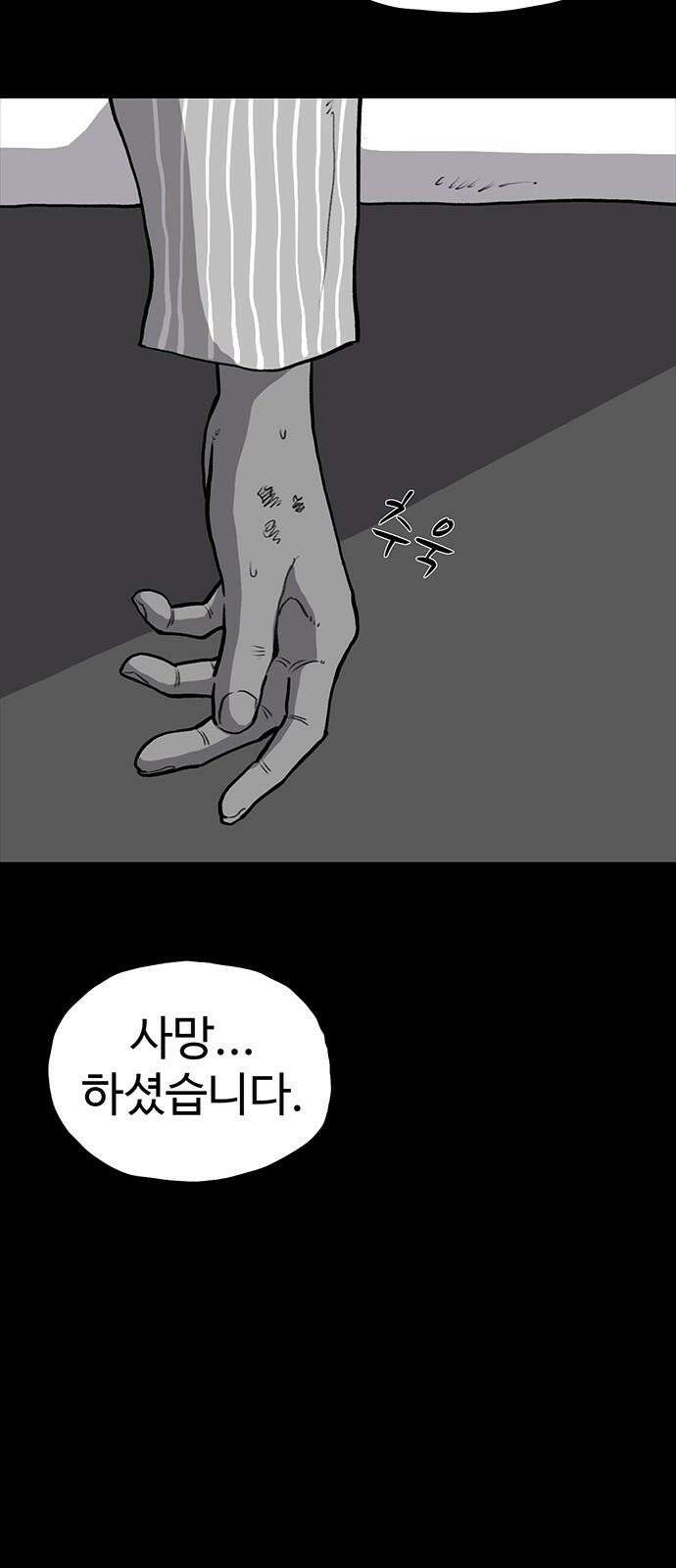 만수면 무강리 33화 31