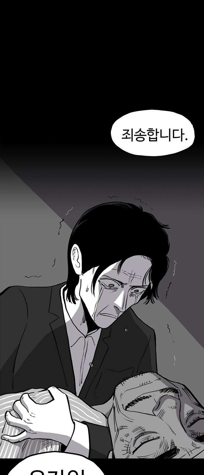 만수면 무강리 33화 32