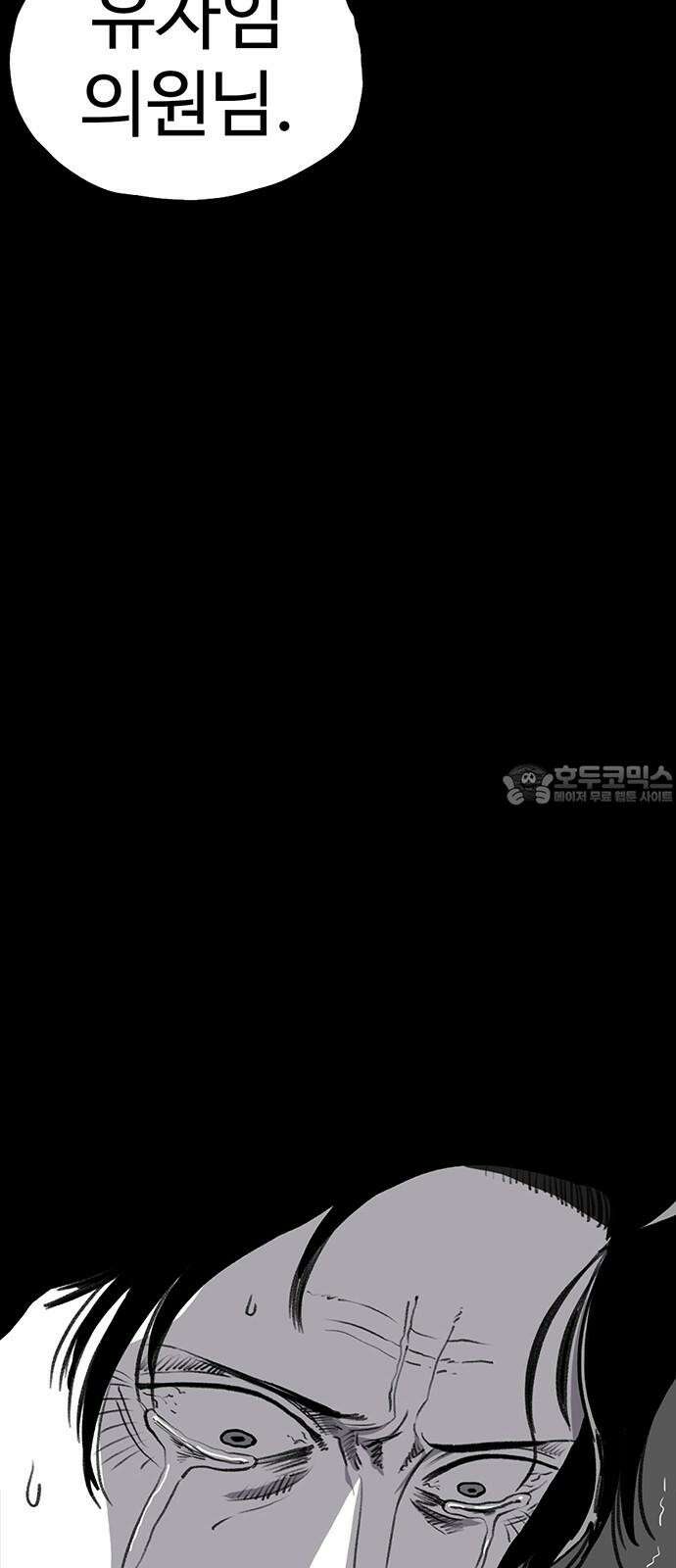 만수면 무강리 33화 33