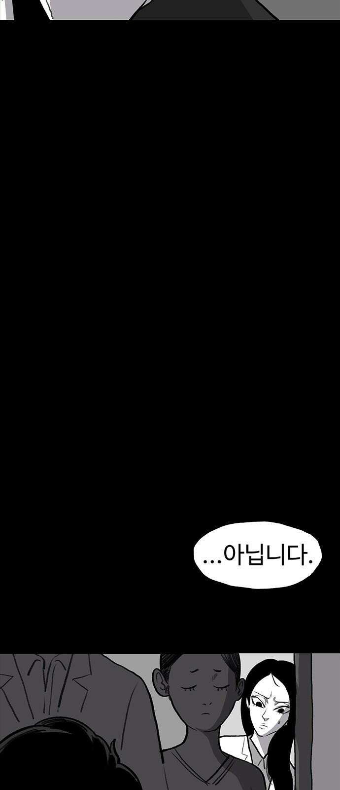 만수면 무강리 33화 35