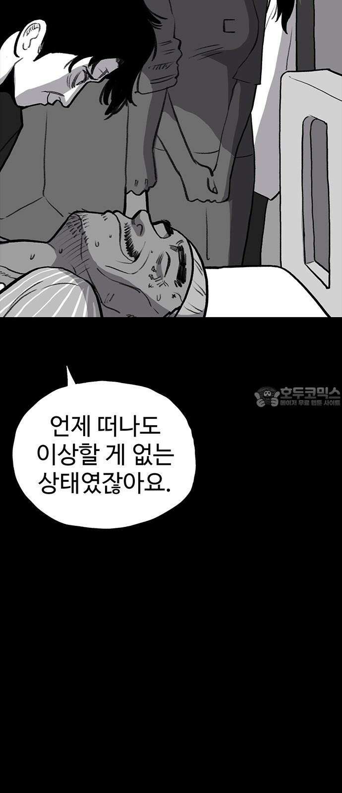만수면 무강리 33화 36