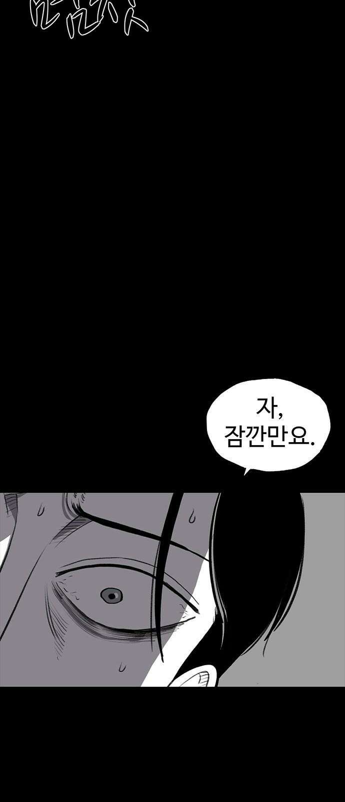 만수면 무강리 33화 38