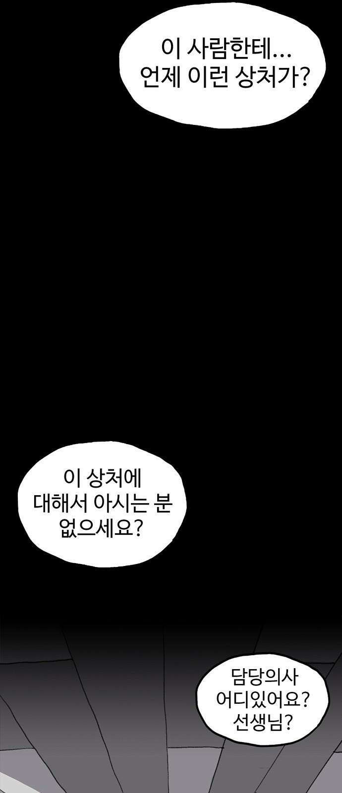 만수면 무강리 33화 40