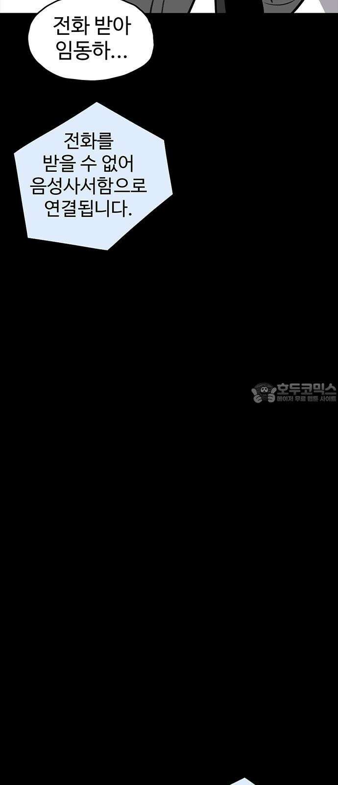 만수면 무강리 33화 42
