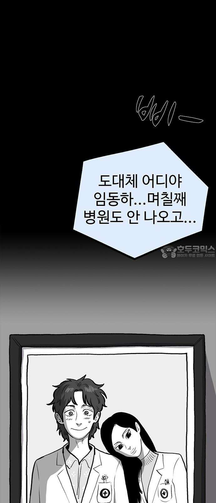 만수면 무강리 33화 45