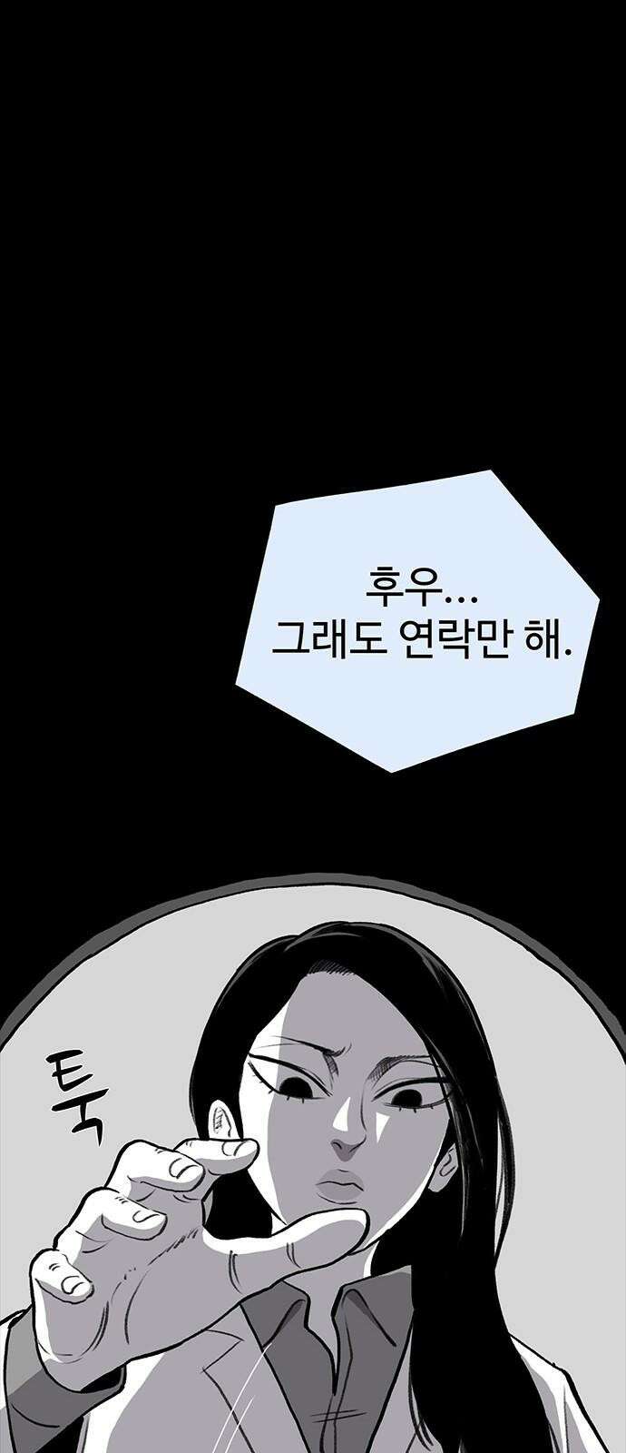 만수면 무강리 33화 50