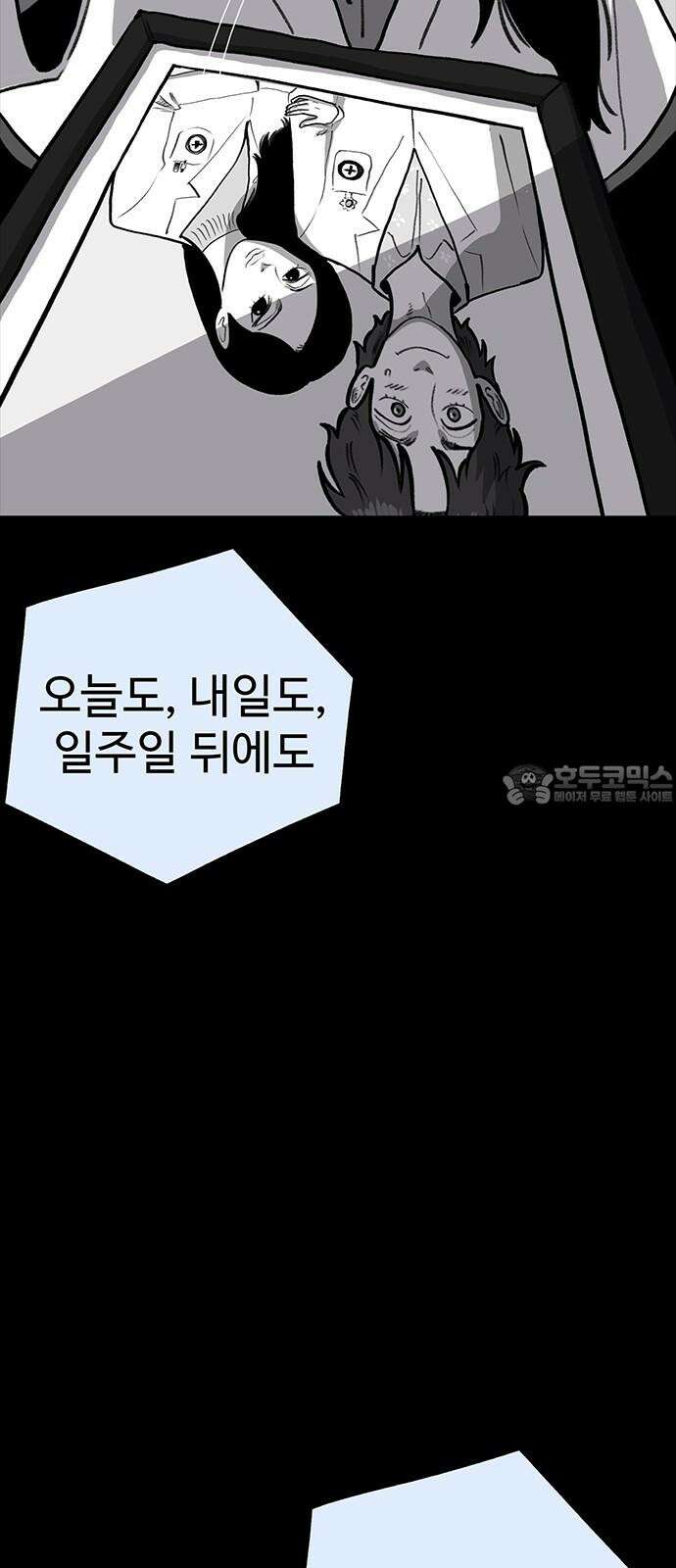 만수면 무강리 33화 51