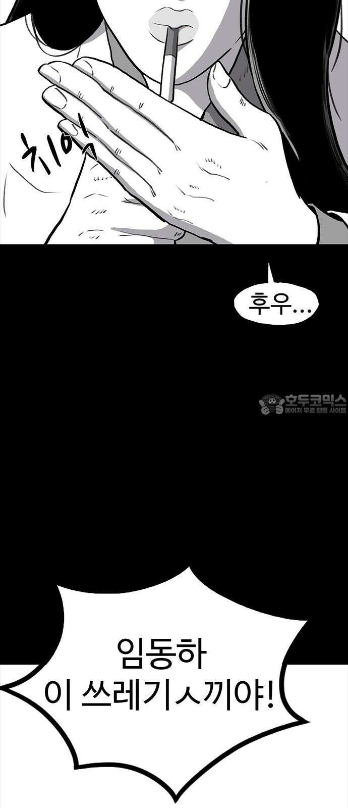 만수면 무강리 33화 54