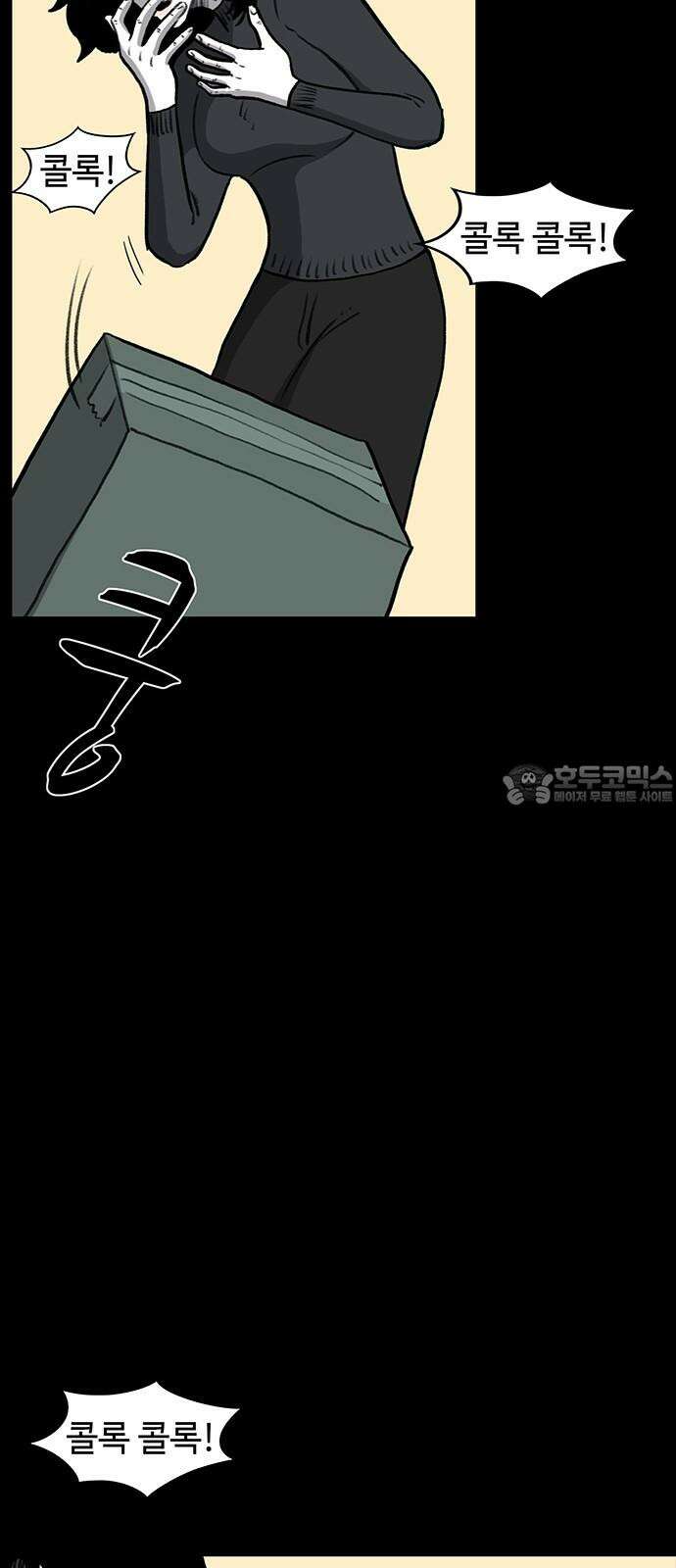 만수면 무강리 33화 60