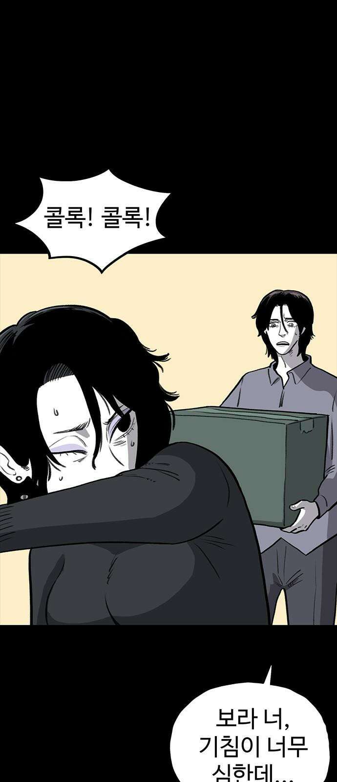 만수면 무강리 33화 62