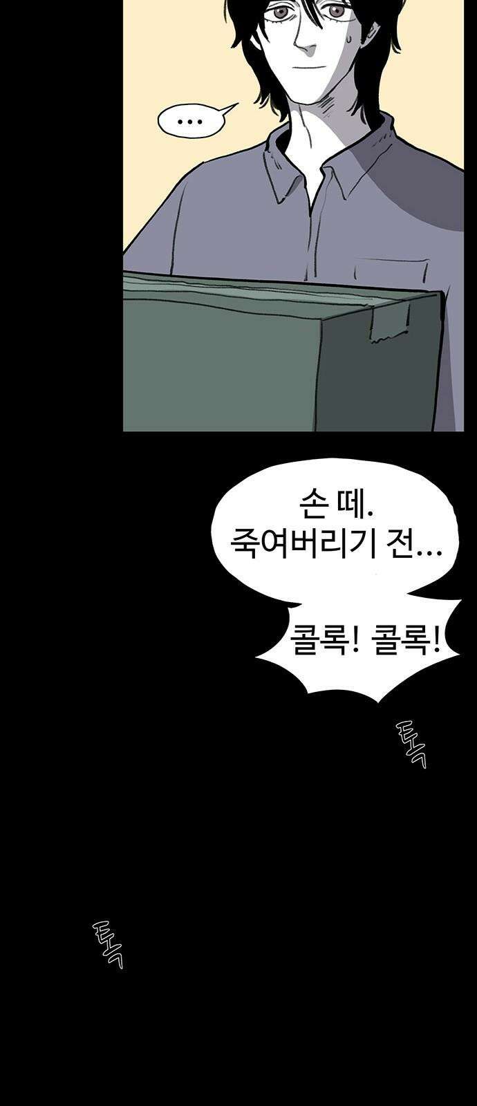 만수면 무강리 33화 65