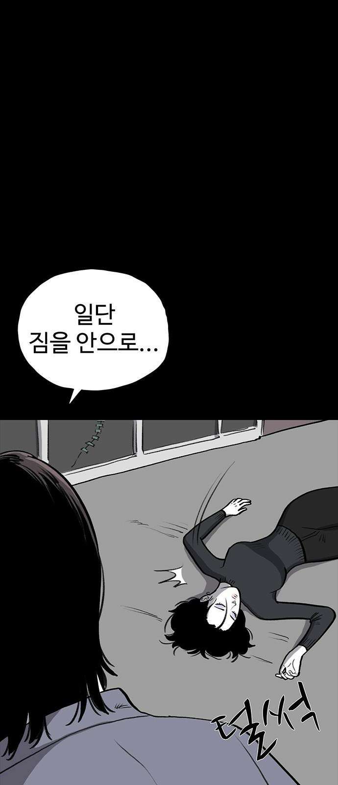 만수면 무강리 33화 70