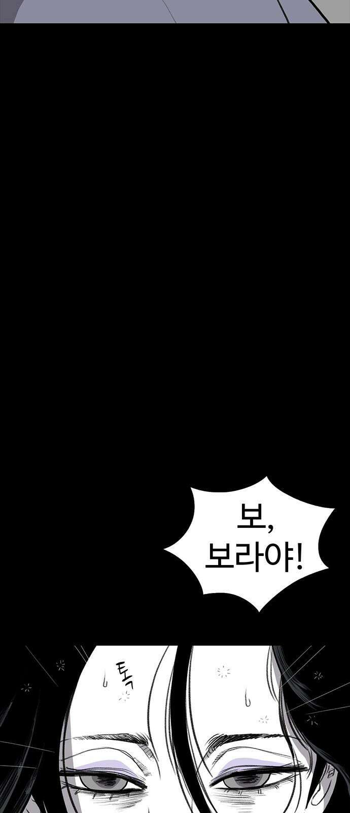 만수면 무강리 33화 71