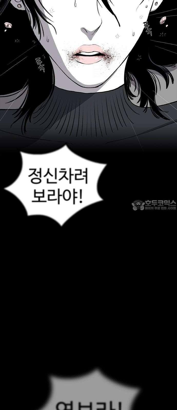 만수면 무강리 33화 72