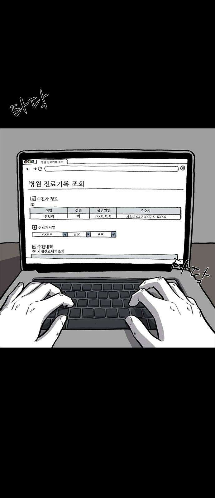 만수면 무강리 33화 76