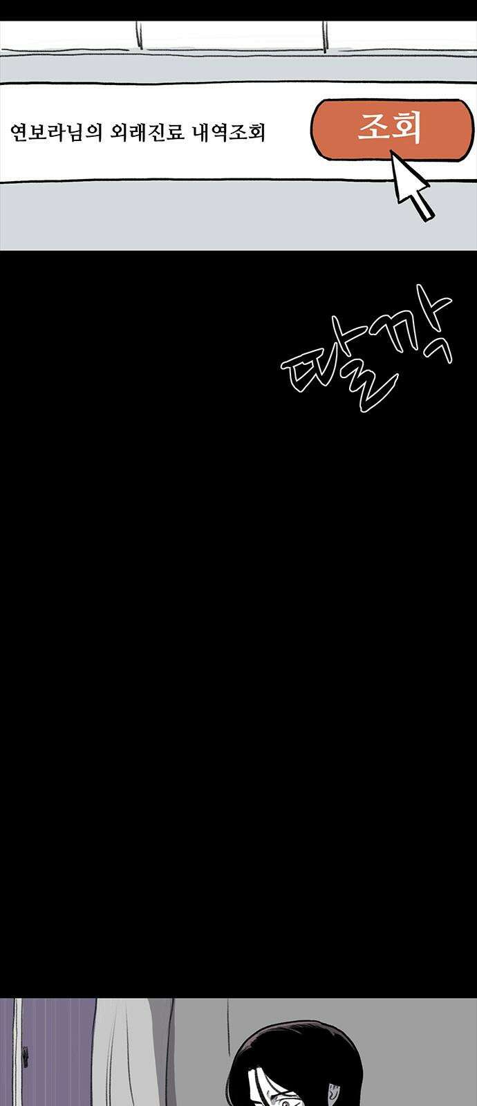 만수면 무강리 33화 77