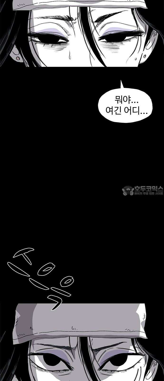 만수면 무강리 33화 81