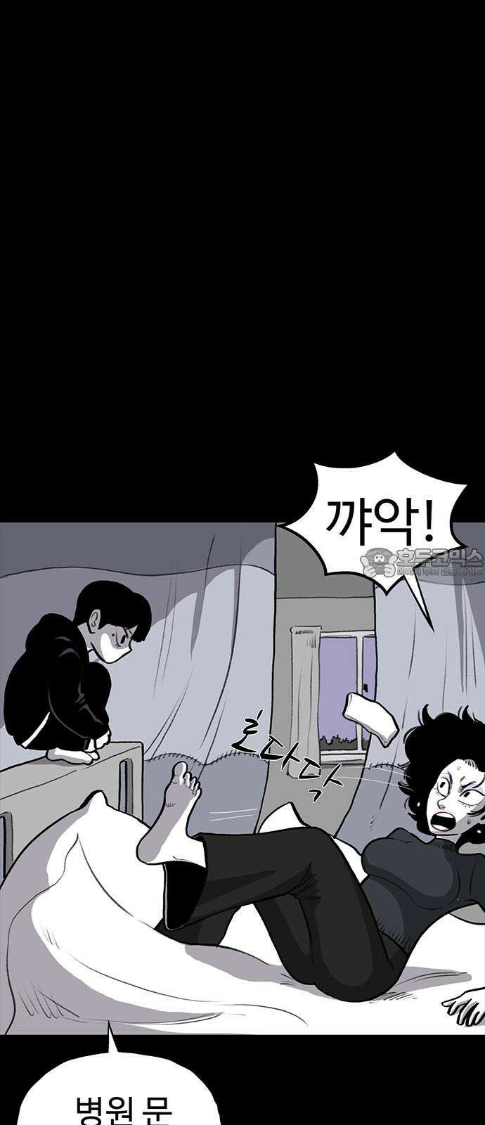 만수면 무강리 33화 84