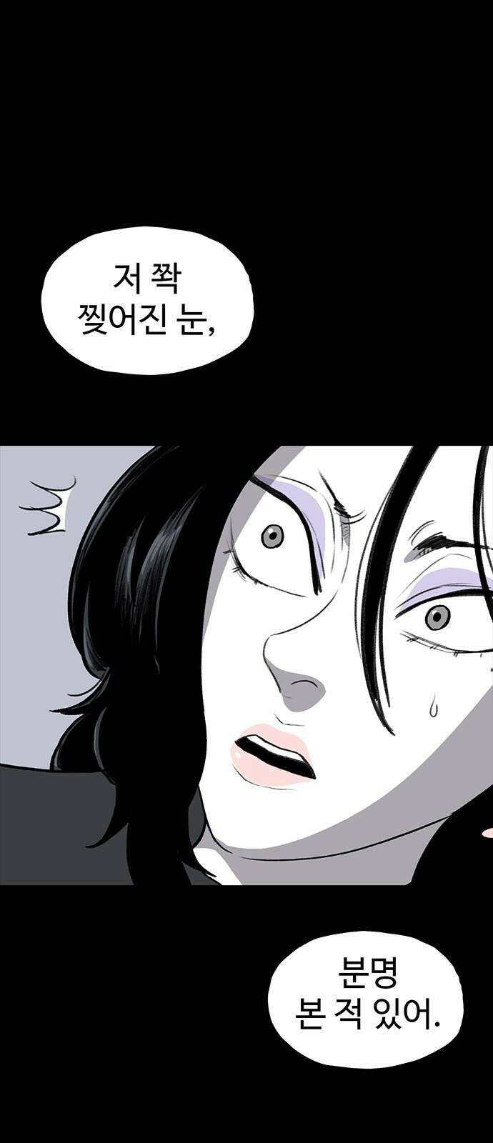 만수면 무강리 33화 86