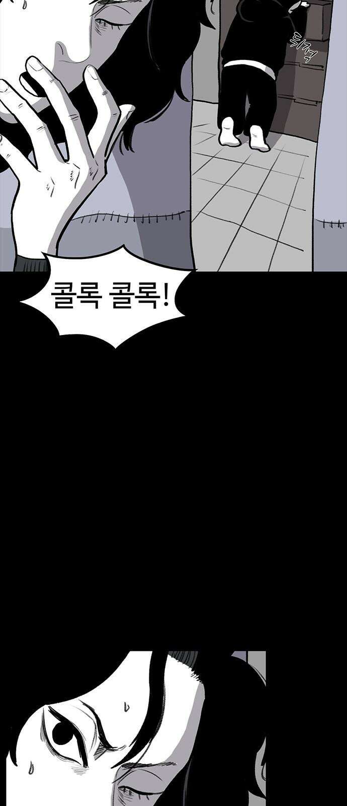 만수면 무강리 33화 89