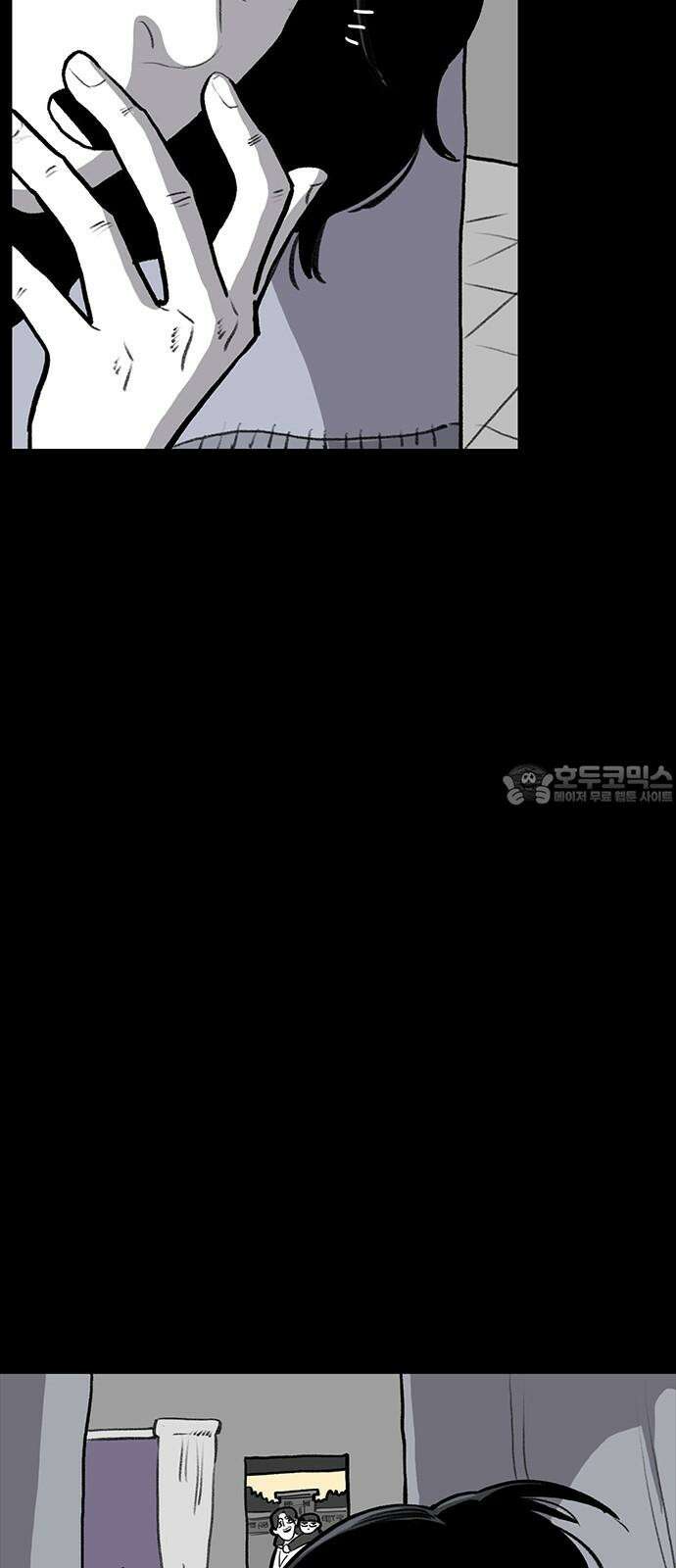 만수면 무강리 33화 90