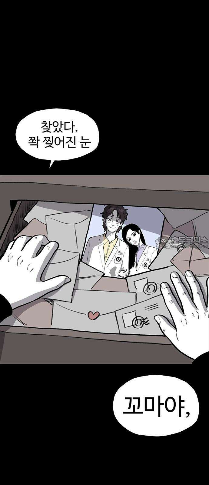 만수면 무강리 33화 93