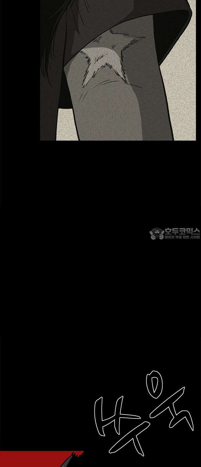 만수면 무강리 33화 99