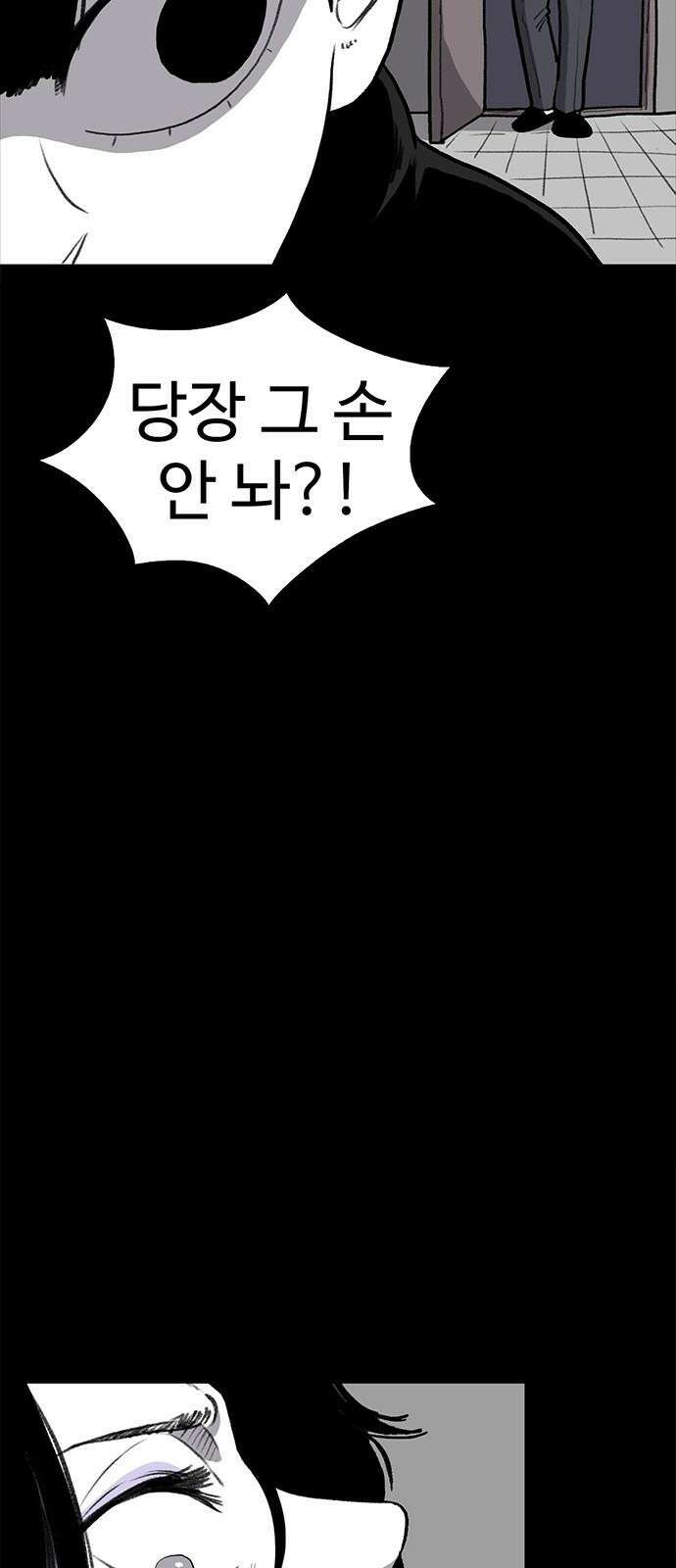 만수면 무강리 33화 103