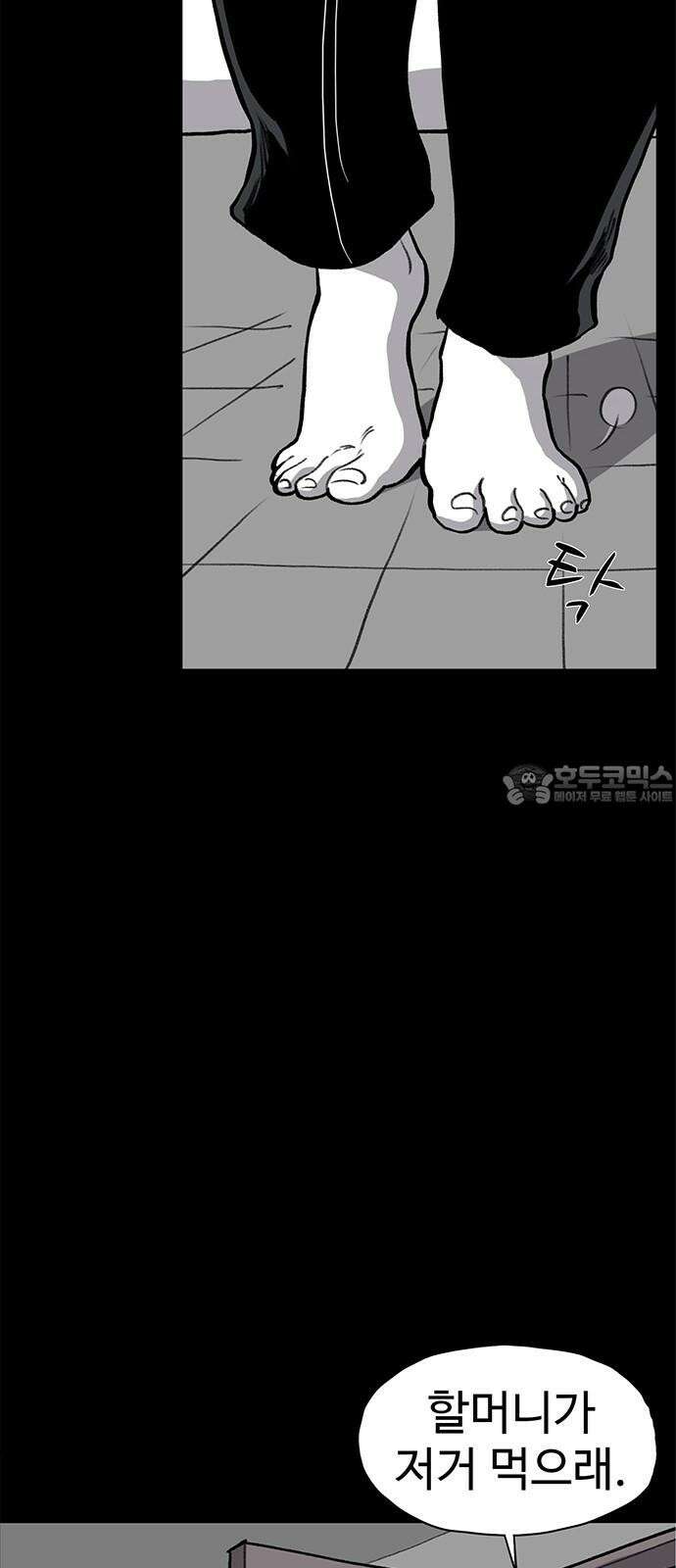 만수면 무강리 33화 105